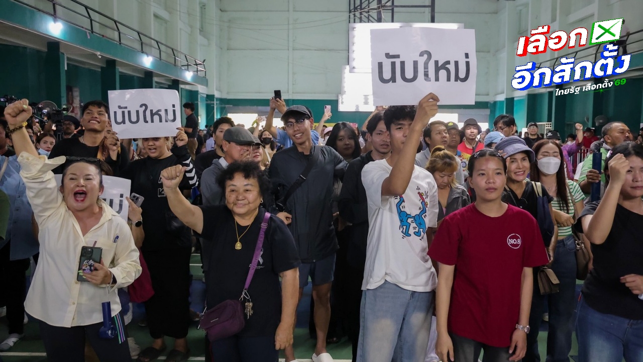 ตัวแทนยอมให้ คณะทำงาน กกต. ใช้เวลา 2 วันตรวจสอบปมเลือกตั้ง "ชลบุรีเขต 1"