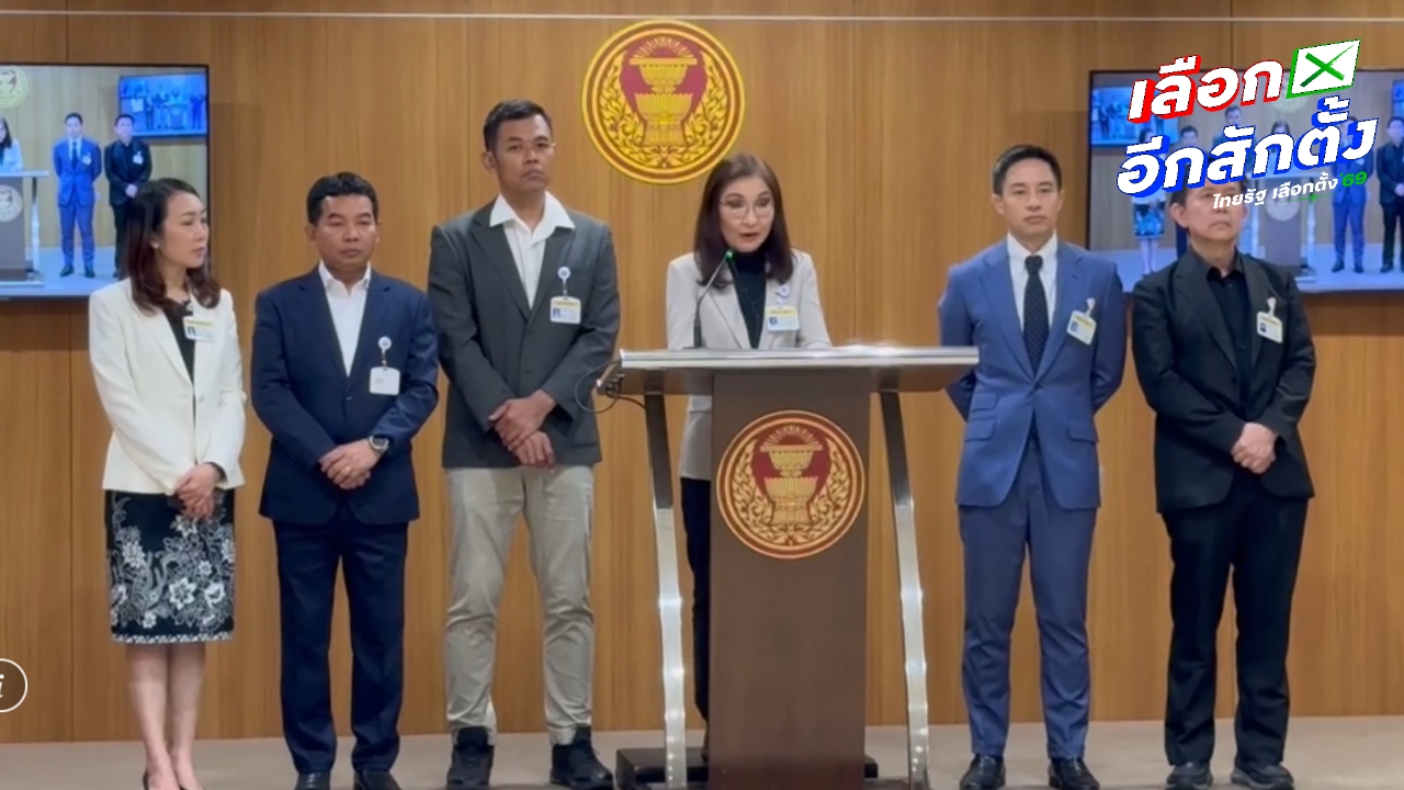 สว.พันธุ์ใหม่ บี้ กกต. เปิดชื่อผู้ใช้สิทธิเลือกตั้ง พ่วงสอบคะแนนปาร์ตี้ลิสต์ 1-5