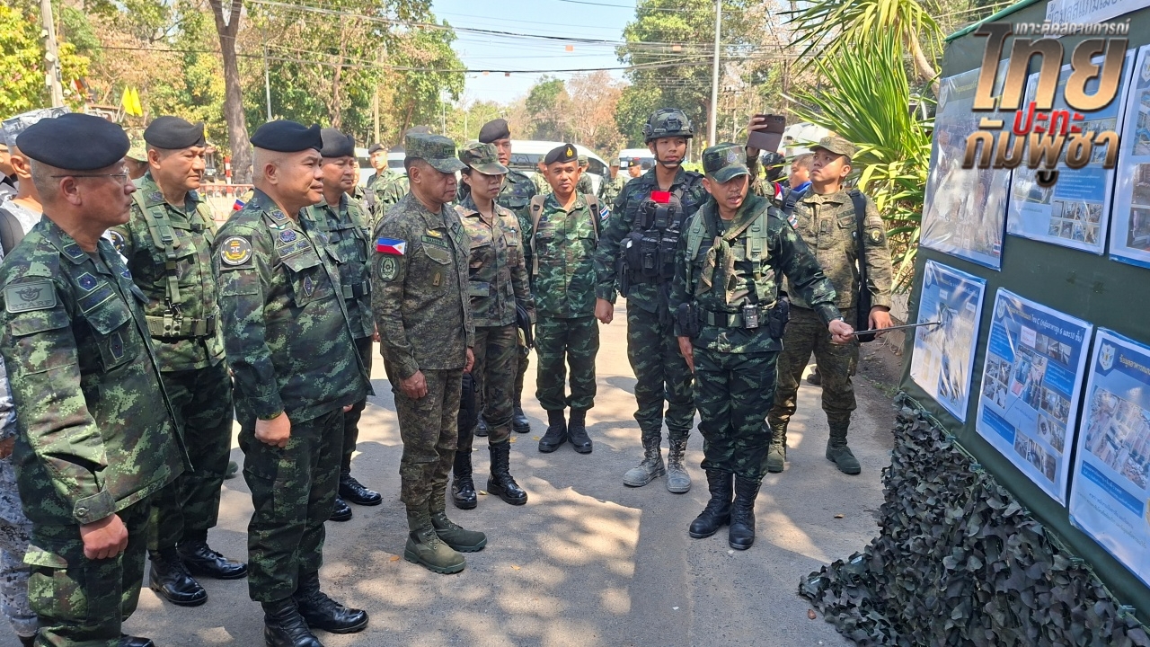 แม่ทัพภาค 2 นำคณะทหารฟิลิปปินส์ ลงพื้นที่ชายแดนช่องจอม ดูหลักฐานอาคารสแกมเมอร์