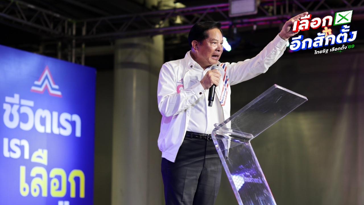 “พีระพันธุ์” แฉทุจริตเลือกตั้ง 69 จี้ กกต. นับคะแนนใหม่ทั้งประเทศ 