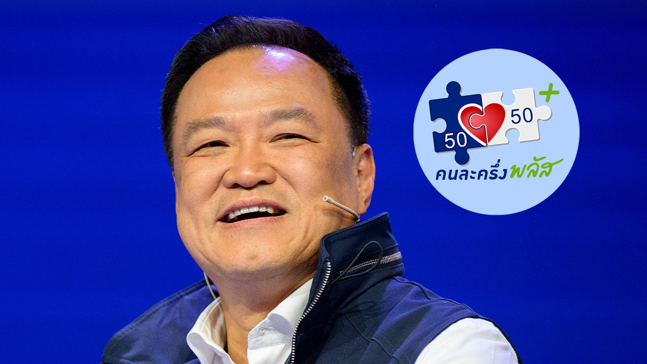 Co-Payment Plus Phase 2 Confirmed: Check Registration Conditions and How to Get 2,000 Baht