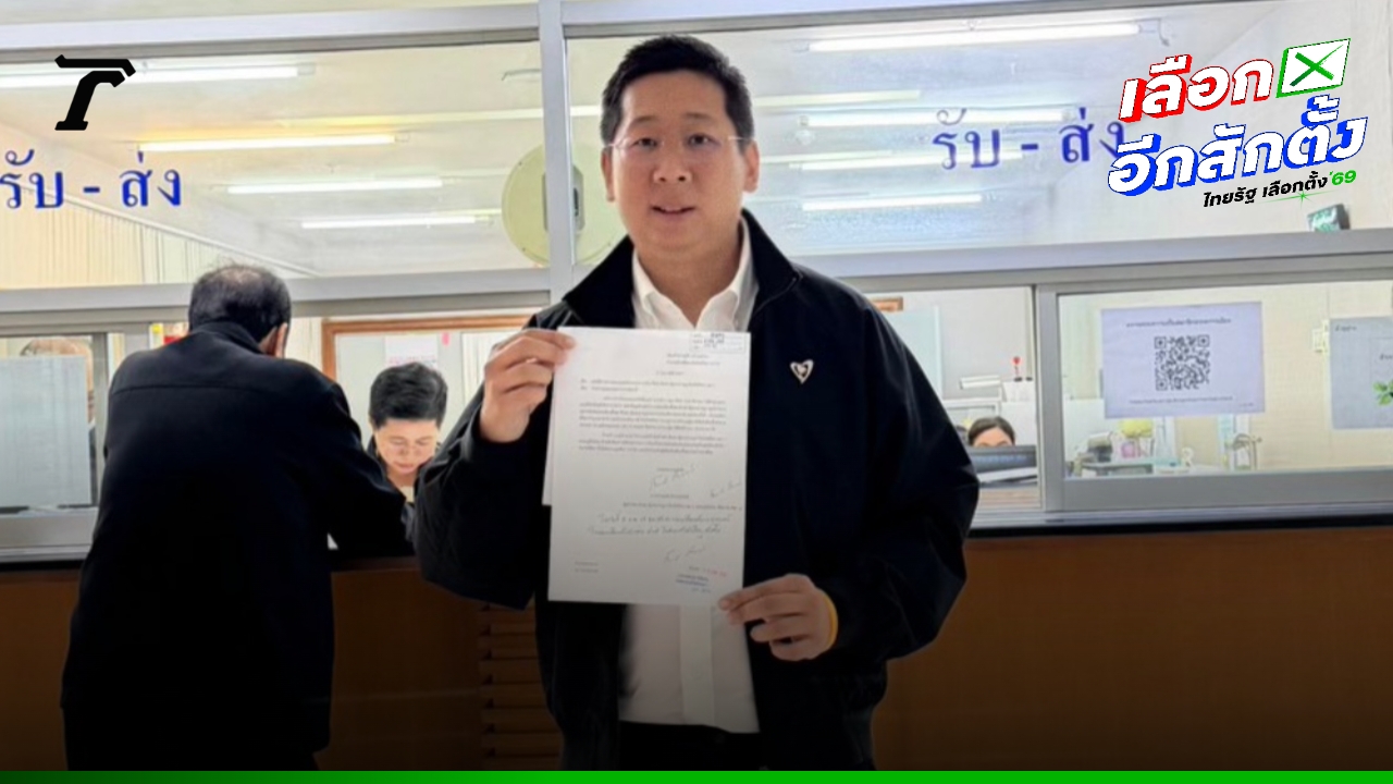 “ภัทรพงศ์” พรรคภูมิใจไทย ชนะเลือกตั้งพิจิตร เขต 1  ร้องกกต. ขอนับคะแนนใหม่