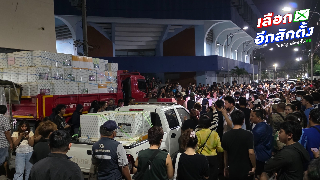 ประชาชนรวมตัวเดือด ล้อมรถบรรทุกหีบเลือกตั้ง จี้นับคะแนนใหม่เขต 1 ชลบุรี