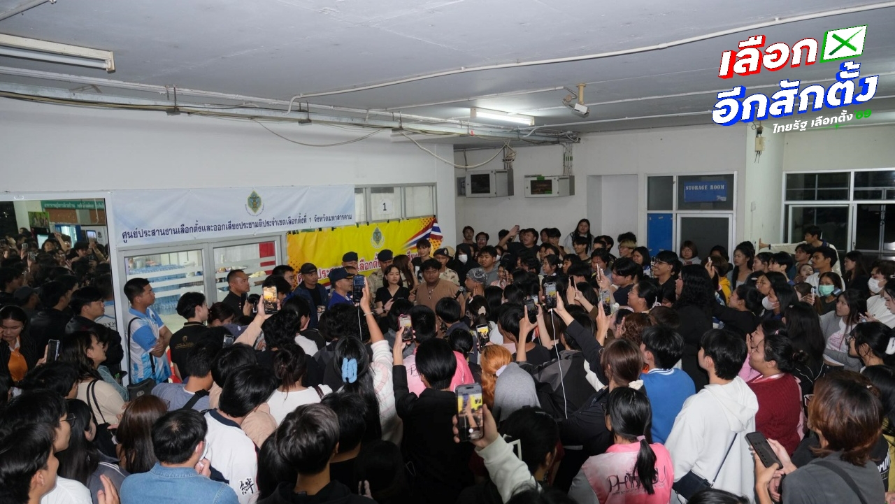 "มหาสารคาม เขต 1" วุ่นข้ามคืน มวลชนบุก กกต. รวมตัวร้องให้เปิดหีบนับคะแนนใหม่ 