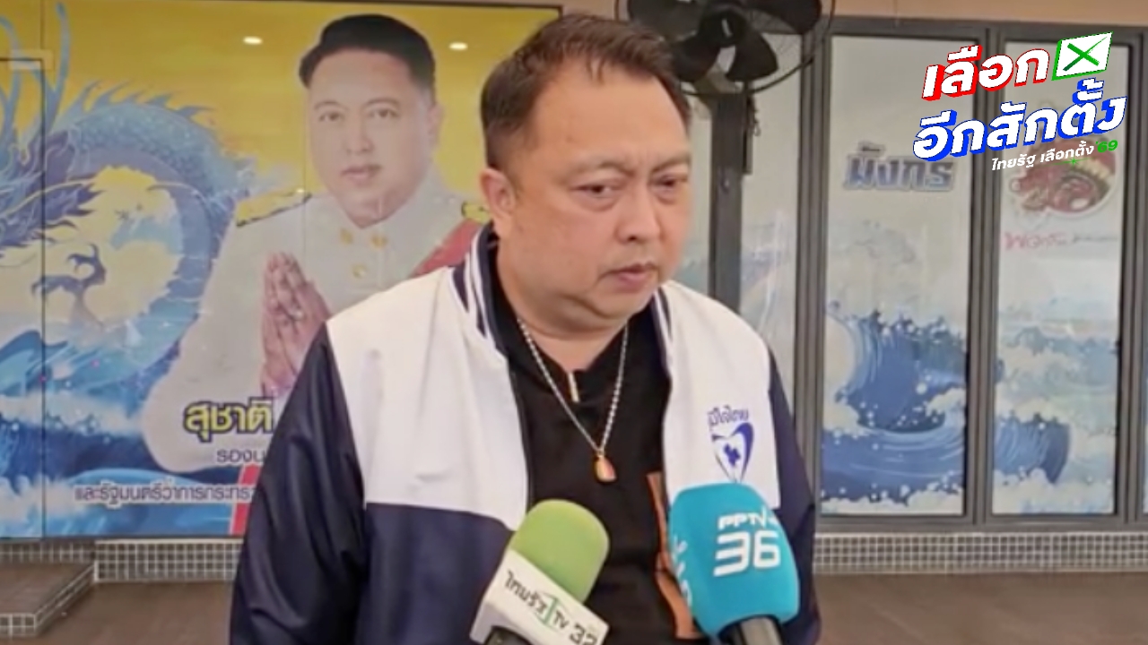 "สุชาติ" เตรียมขึ้นรถแห่ ขอบคุณทุกคะแนนเสียง "เลือกตั้ง 2569"