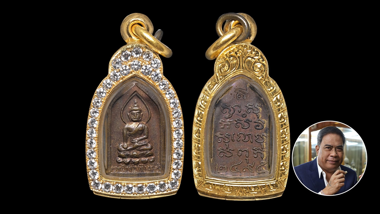 Phra Phiri Phinas Coin, Censer Lid Material (Popular Block), 1952