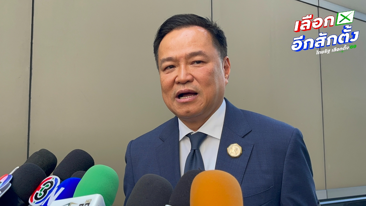 ภูมิใจไทยชนะเลือกตั้ง เหตุประชาชนให้ความมั่นใจ “อนุทิน” ปัดตอบทาบพรรคอื่นตั้งรัฐบาล