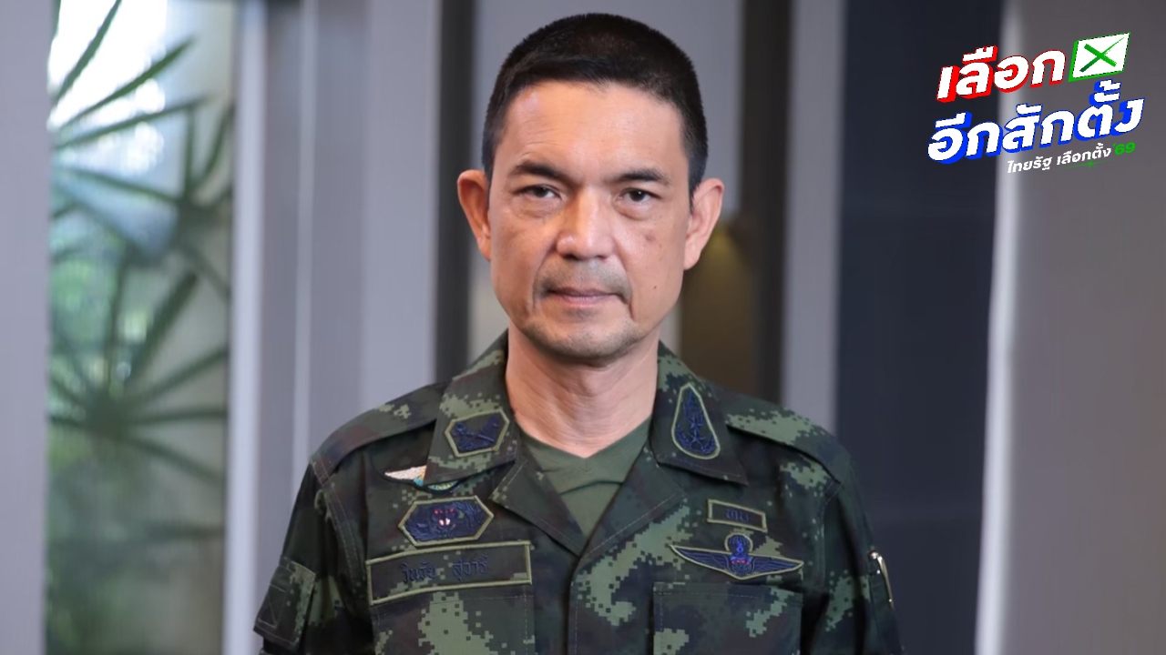 กองทัพ ย้ำทหารวางตัวเป็นกลาง สนับสนุนกำลังพลไปใช้สิทธิเลือกตั้ง-ลงประชามติ