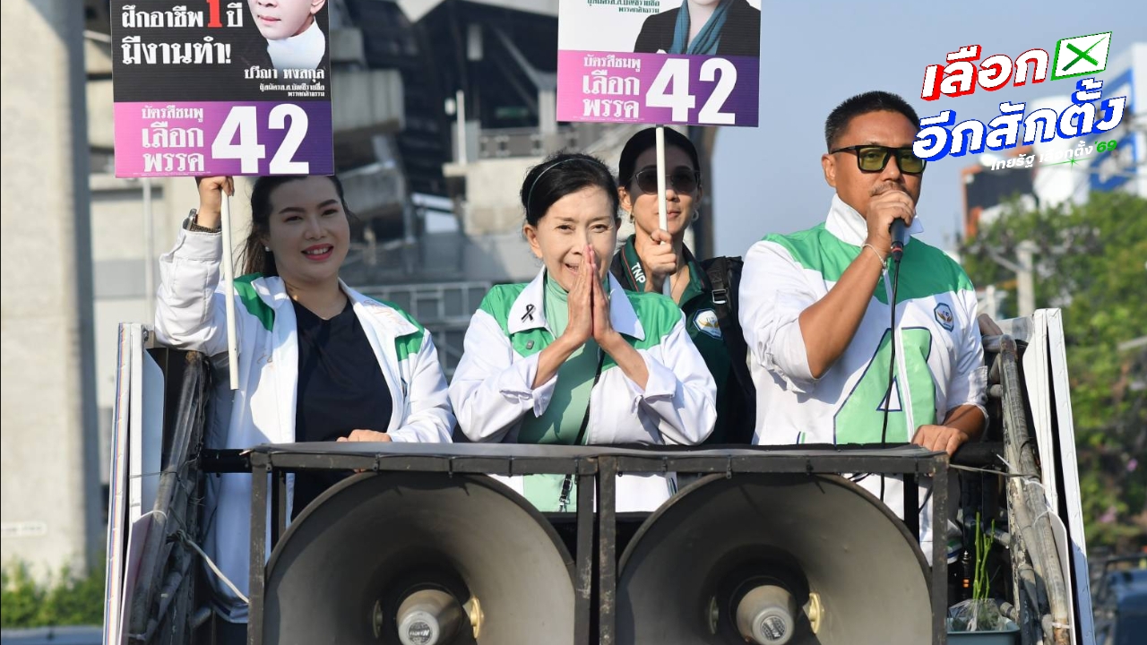 "ปวีณา" หวังปักธงกล้าธรรมใน กทม. ชูนโยบาย "ข่มขืน" ประหารชีวิต