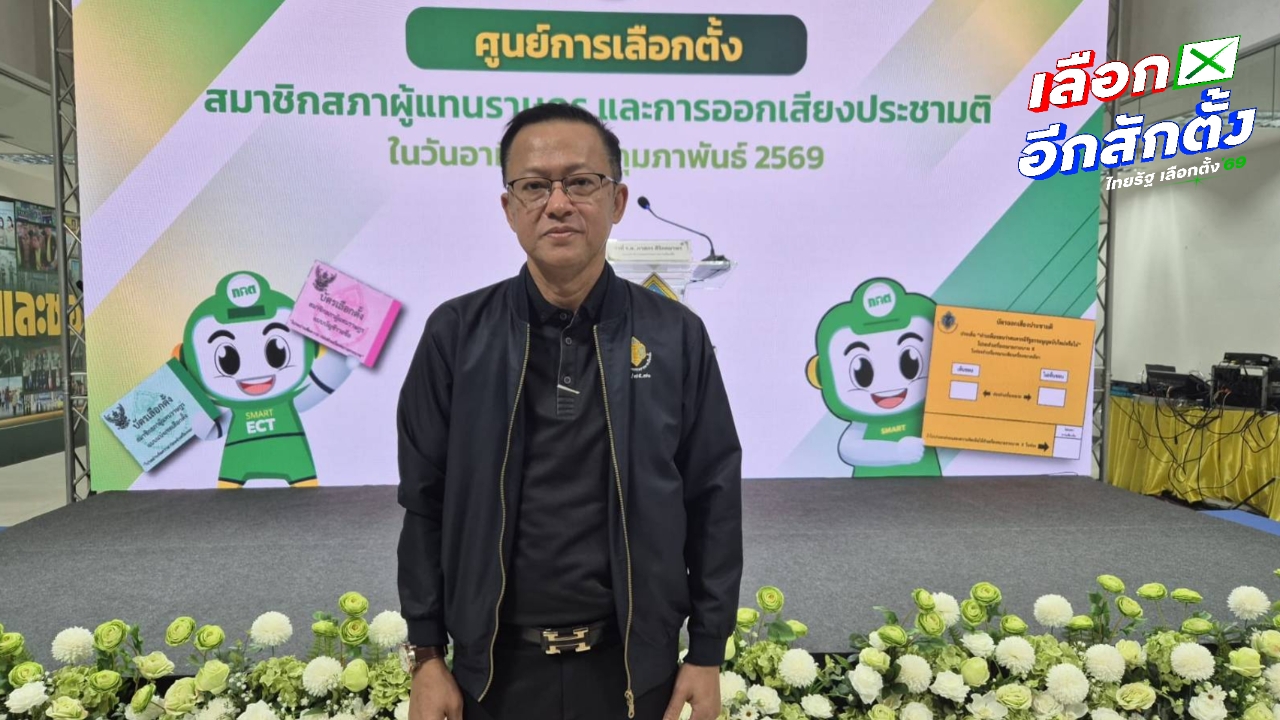 กกต. ย้ำตั้งแต่ 18.00 น. วันนี้ห้ามขายเหล้า แจงหน่วยเลือกตั้ง สส.-ลงประชามติ อยู่ในหน่วยเดียวกัน