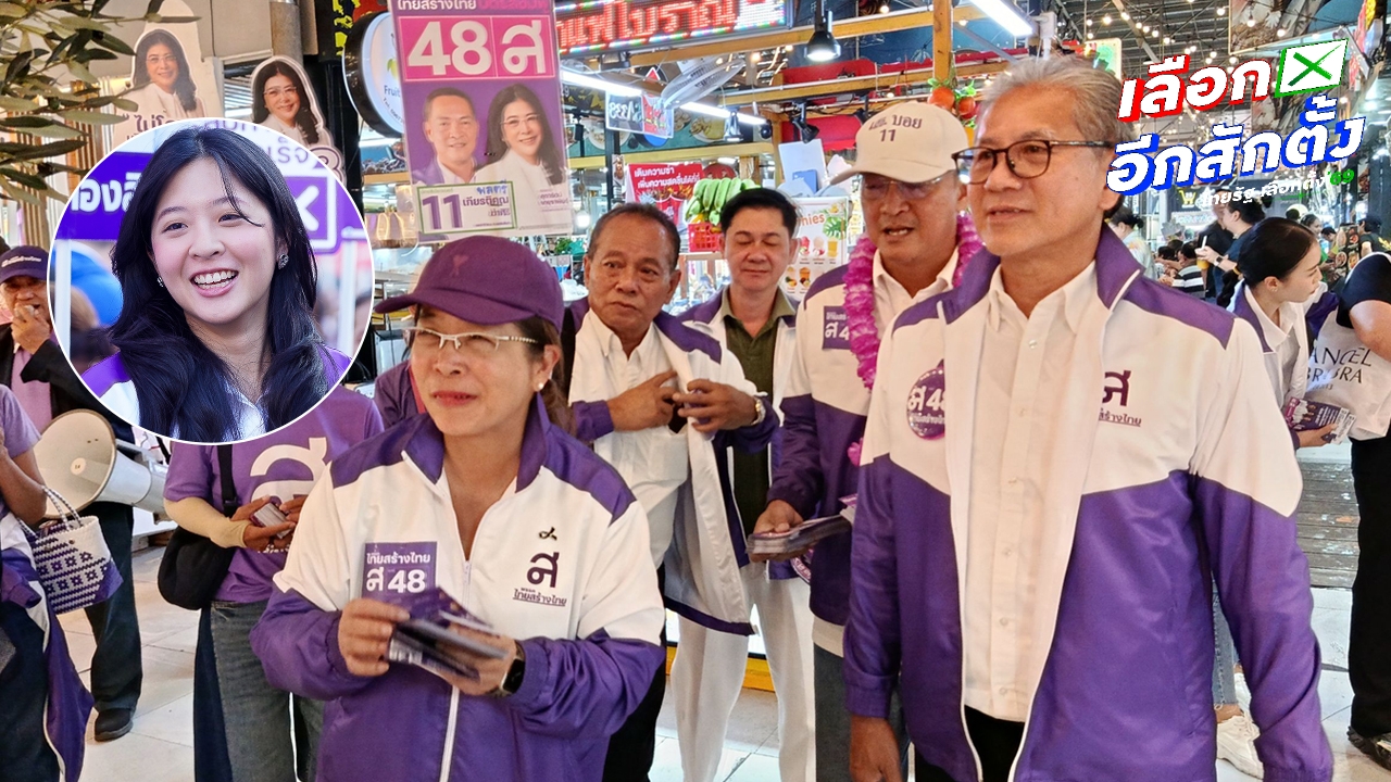 “น้องจินนี่” โพสต์คลิปอ้อนกาเบอร์ 48- “หญิงหน่อย” ชี้เลือกสามสี ปัญหาเดิมกลับมา