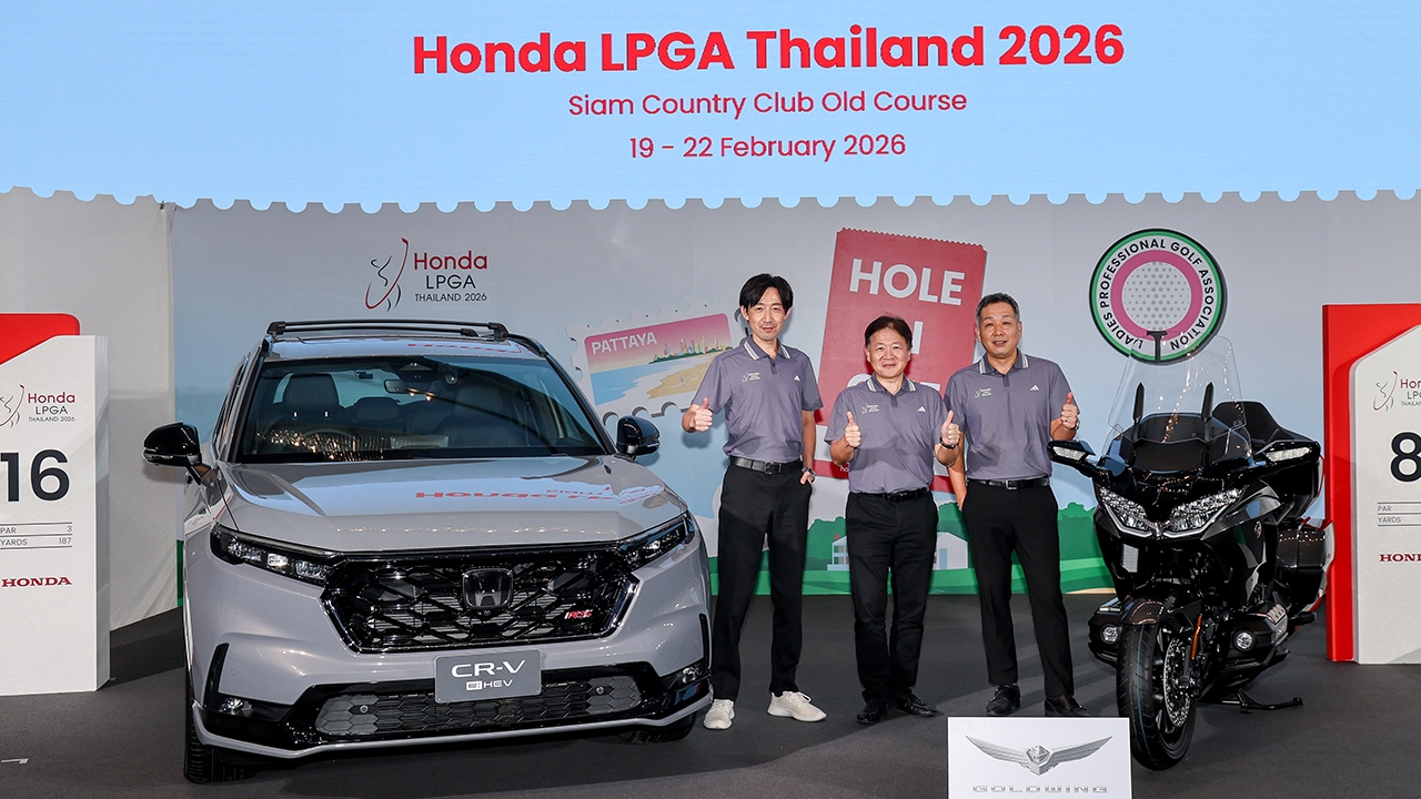 ฮอนด้า เตรียมพร้อมจัดงานแข่ง Honda LPGA 2026 ชม จีโน่ ดวลวงสวิงลิเดีย โค 