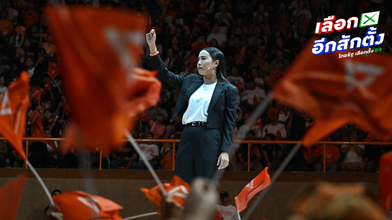 "ไอซ์" หลั่งน้ำตา สาบานถ้ายังมีชีวิตเป็น สส. จะทำทุกอย่างเพื่อปกป้องความหวัง ปชช.