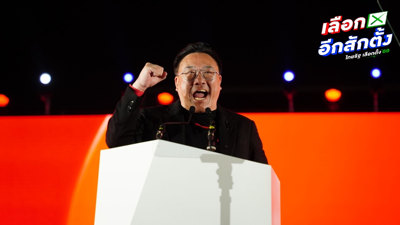 "จุลพันธ์" ชู "เพื่อไทย" ความหวังประชาชน ดัน "ยศชนัน" นำประเทศพ้นความขัดแย้ง