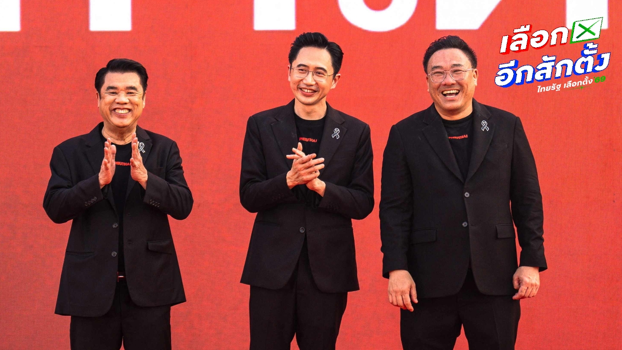 “สุริยะ” สวนทุกโพล มั่นใจเพื่อไทยมาที่ 1 ขอนักวิทย์ เป็นนายกฯ