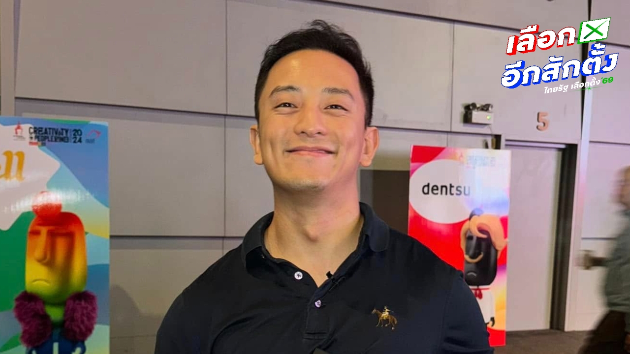 “ซีเค เจิง” ยัน พร้อมร่วมมือ กกต. ปมยายโดนซื้อเสียง ปัดลบโพสต์หนีดราม่าแค่ยายงอน