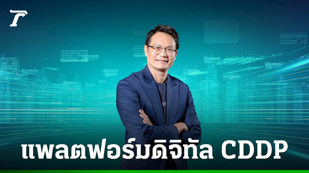 เกาะสนามยานยนต์ : เบดร็อค อนาไลติกส์ ยกระดับเมืองด้วยแพลตฟอร์มดิจิทัล CDDP