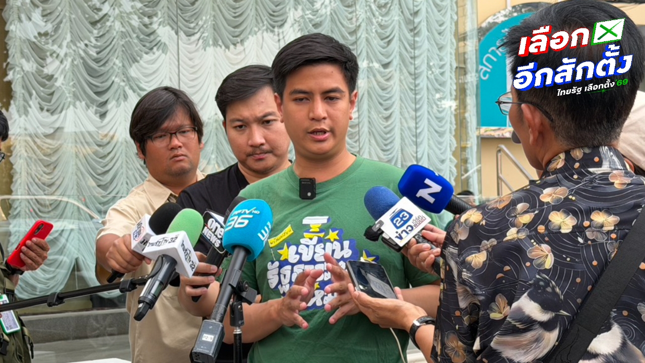 “พริษฐ์” ตกใจ “แสวง” บอกไม่มั่นใจอย่าไปใช้สิทธิ์ แนะควรรู้ตัวได้แล้วหลังมีวลีโผล่
