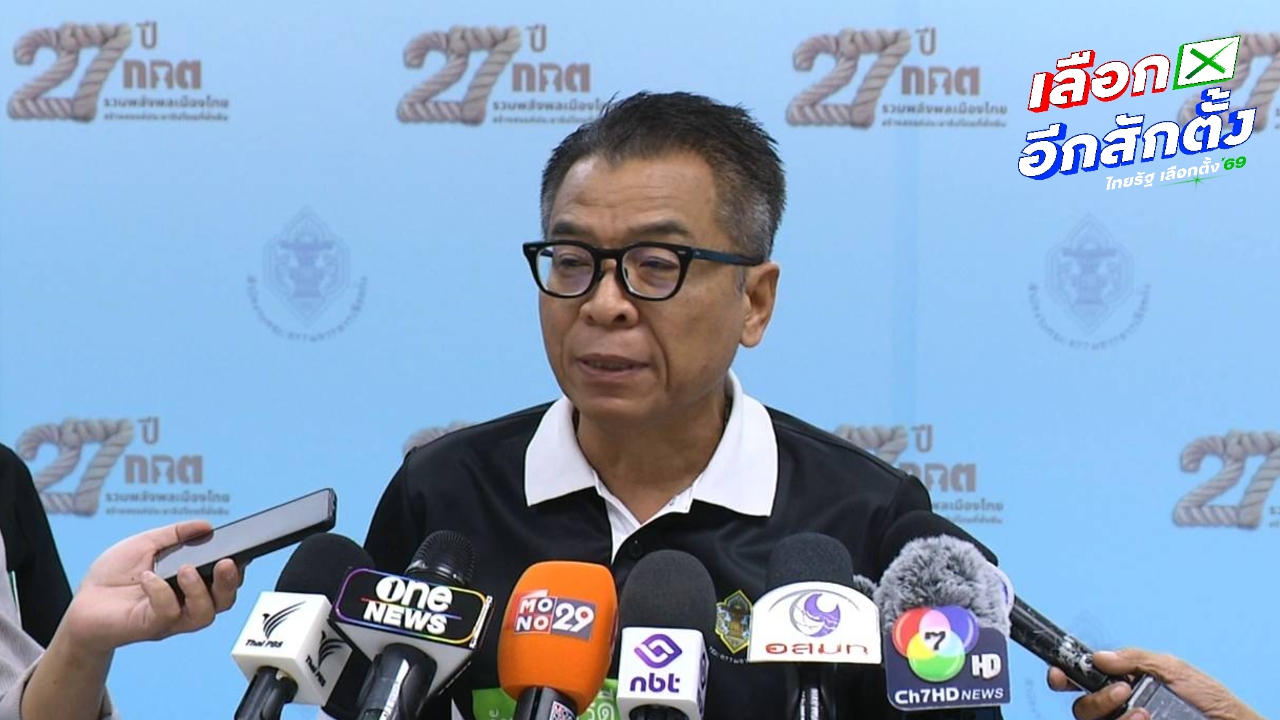 กกต. เชิญ “ซีเค” ให้ข้อมูล ย้ำสอบสวนทุกเบาะแสซื้อเสียง เผย มีคำร้องไม่ถึง 10%