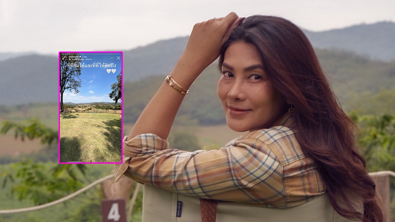 นุ่น รมิดา กลับไปในสถานที่ที่เคยประกาศมีลูก คิดถึงบรรยากาศเก่าๆ ที่ที่ทำให้ยิ้มได้