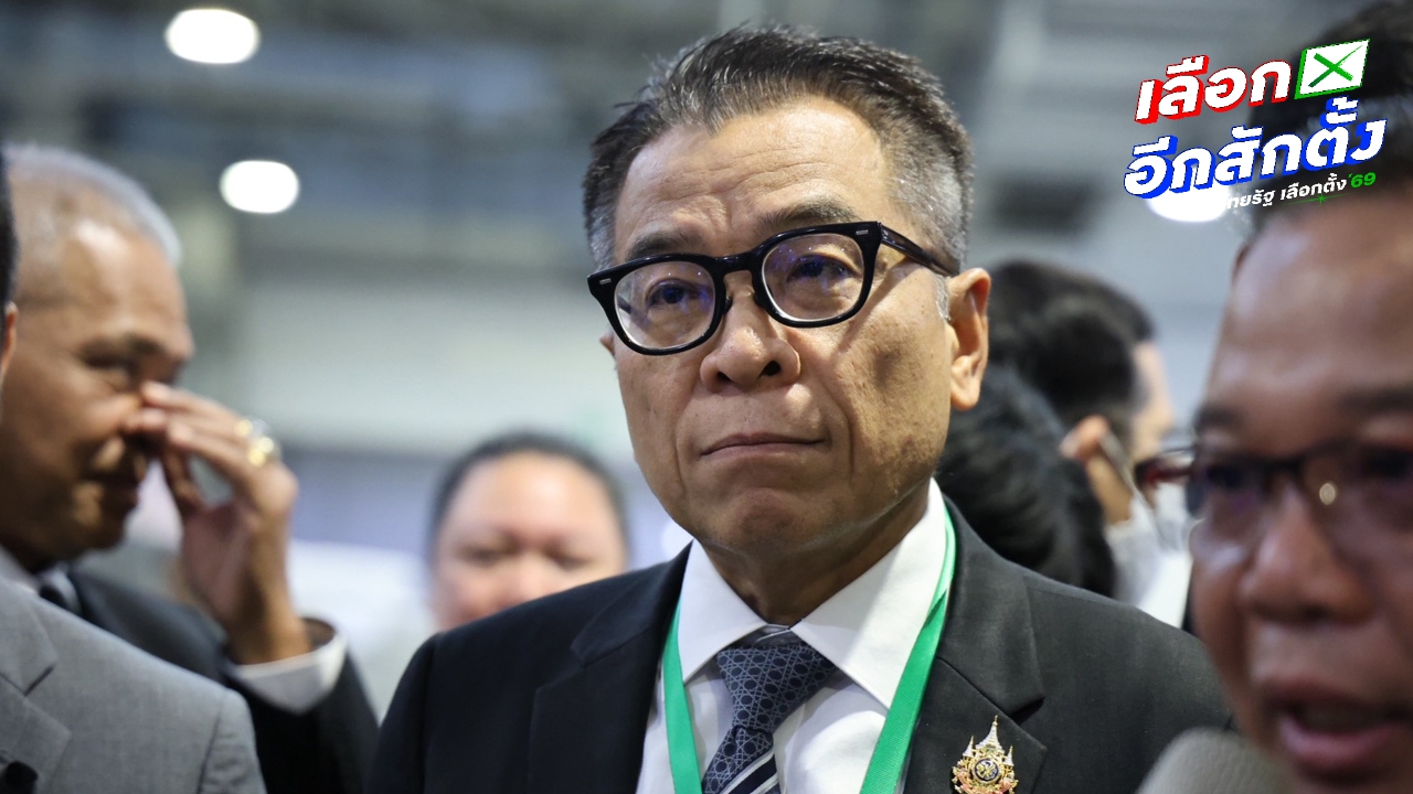 เลือกตั้ง 2569 : “แสวง” สั่ง ผอ.กกต.จังหวัด เลือกตั้ง-ประชามติ 8 ก.พ. ต้องพร้อม