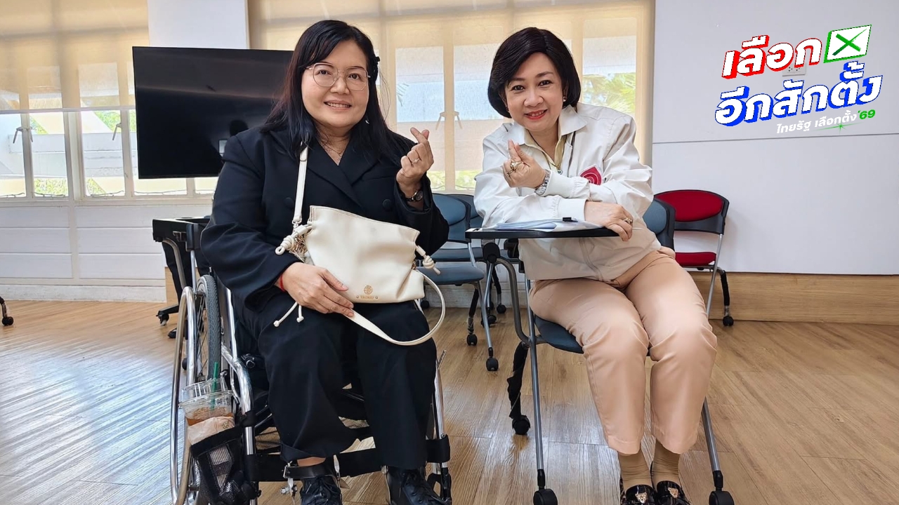 โอกาสใหม่ เปิดนโยบายเพื่อคนพิการ ชู 50:1 จ้างงานผู้พิการ “อนุสรี” การันตีไม่ขายฝัน