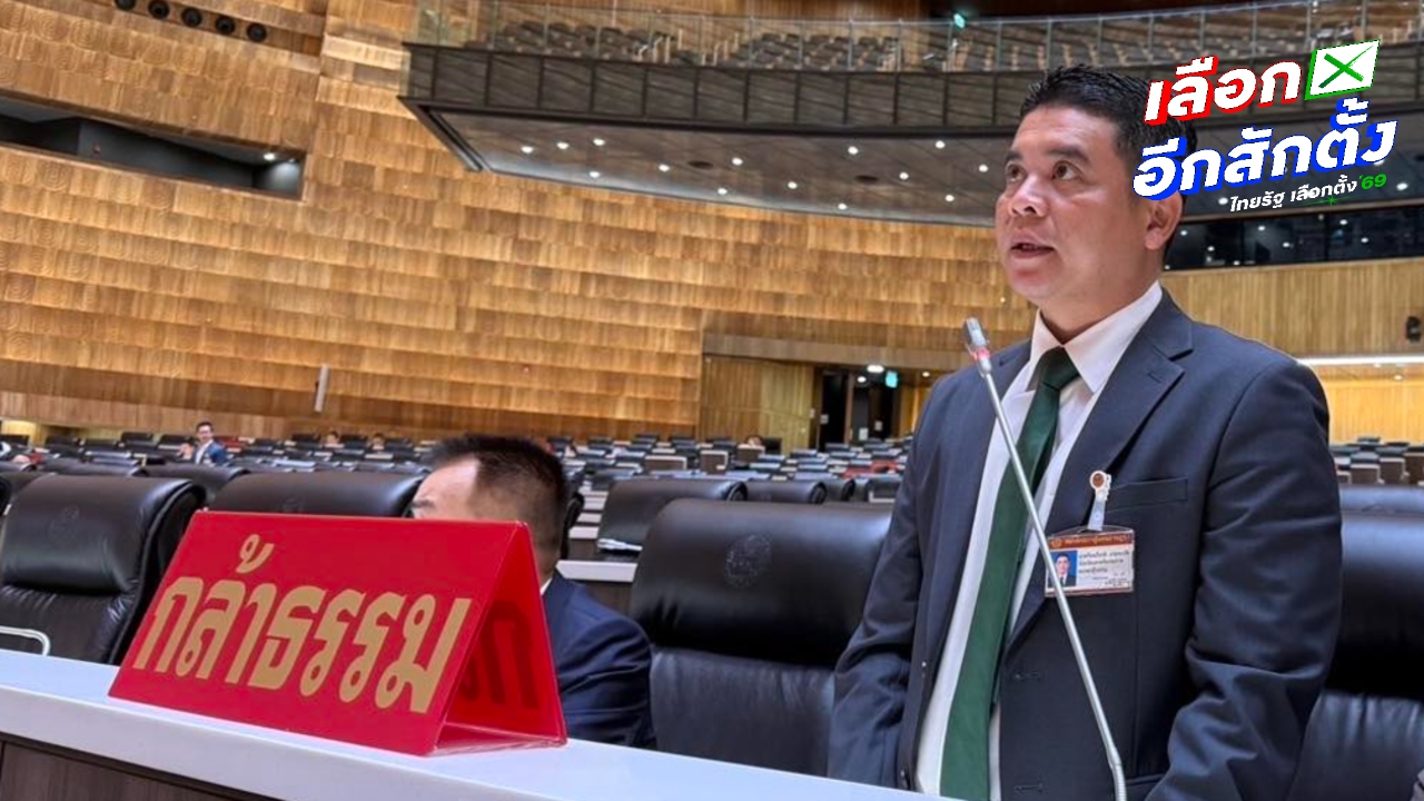 สั่งถอนชื่อ “ก้องเกียรติ” พรรคกล้าธรรม ออกจากผู้สมัคร สส. ปมโดนคดีลักทรัพย์ 20 ปีก่อน