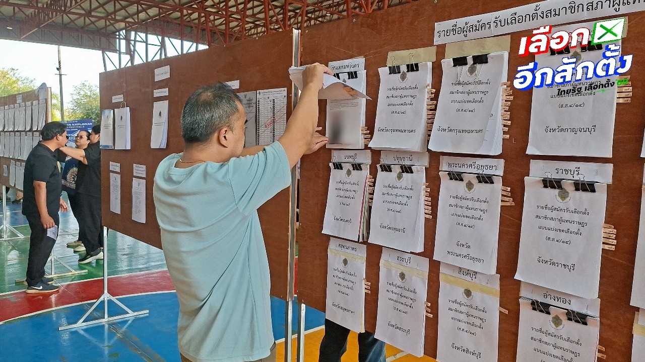 กกต. ส่งสัญญาณเตือนทุกพรรค คุมเข้มช่วงเลือกตั้ง 2569 หากพบทุจริต เว้นวรรคการเมือง 20 ปี