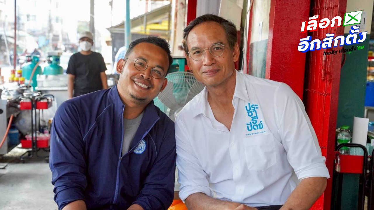 กระแสฟ้าคืนใต้ “กรณ์” ชี้ ประชาธิปัตย์พร้อมทั้งนโยบาย-ทีมงาน “จูรี” ขอเสียงหนุนเข้าสภาฯ