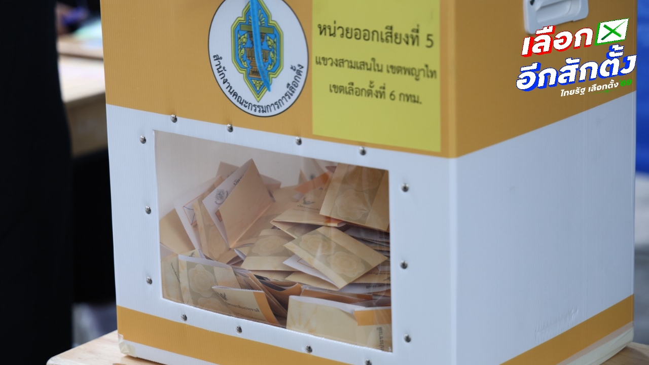 ผลสำรวจ “นิด้าโพล” ประชาชนส่วนใหญ่ เห็นชอบ ทำร่างรัฐธรรมนูญฉบับใหม่