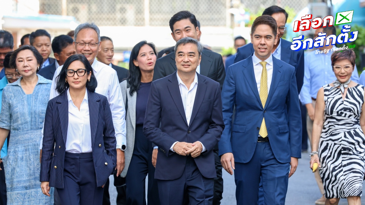 เปิดรายชื่อ ว่าที่ "สส.ปาร์ตี้ลิสต์" ลำดับที่ 1-10 ของ "พรรคประชาธิปัตย์"