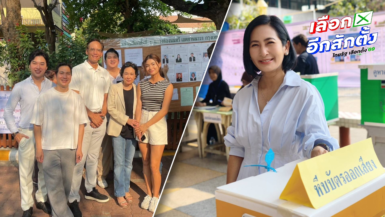 “กรณ์-การดี” ใช้สิทธิเลือกตั้ง 2569 แล้ว เข้าพรรคประชาธิปัตย์เย็นนี้หลังปิดหีบ