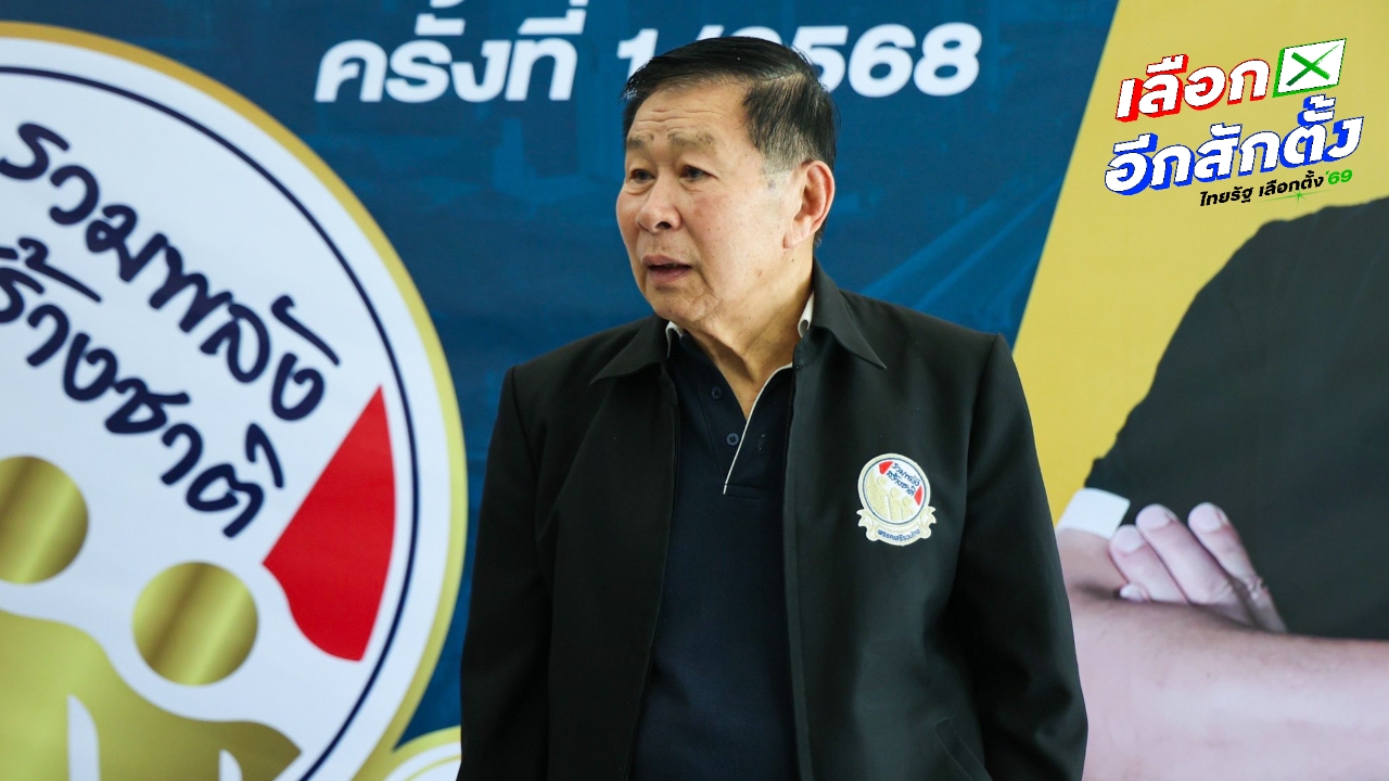 “เสรีพิศุทธ์” ส่งสัญญาณอาจไม่ร่วมรัฐบาล “หมอวรงค์” รอ กกต. รับรองก่อนตัดสินใจ