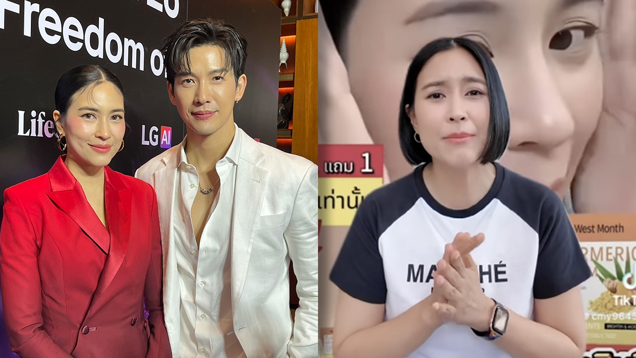 พุฒ - จุ๋ย เดือดจัดฟาดมิจฉาชีพไร้จิตสำนึกหลังโดนตัดต่อคลิปขายของ