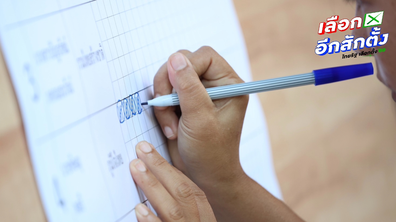 นิด้าโพล ไม่กังวลเลือกตั้งโมฆะ คะแนนสูสี “ค่อนข้างพอใจ-ไม่พอใจ” ผลเลือกตั้งภาพรวม