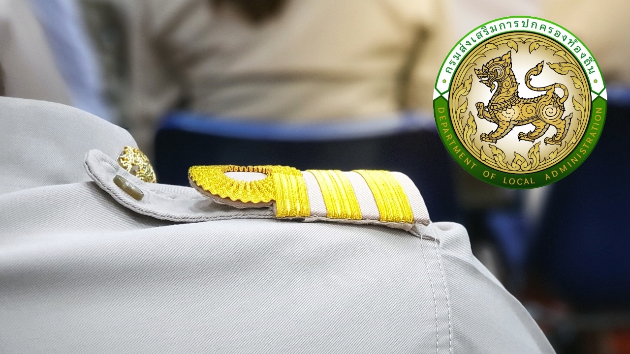 ประกาศผลสอบท้องถิ่น 68 ออกแล้ว เช็กที่นี่รายชื่อผู้สอบแข่งขันได้-ลำดับขึ้นบัญชี