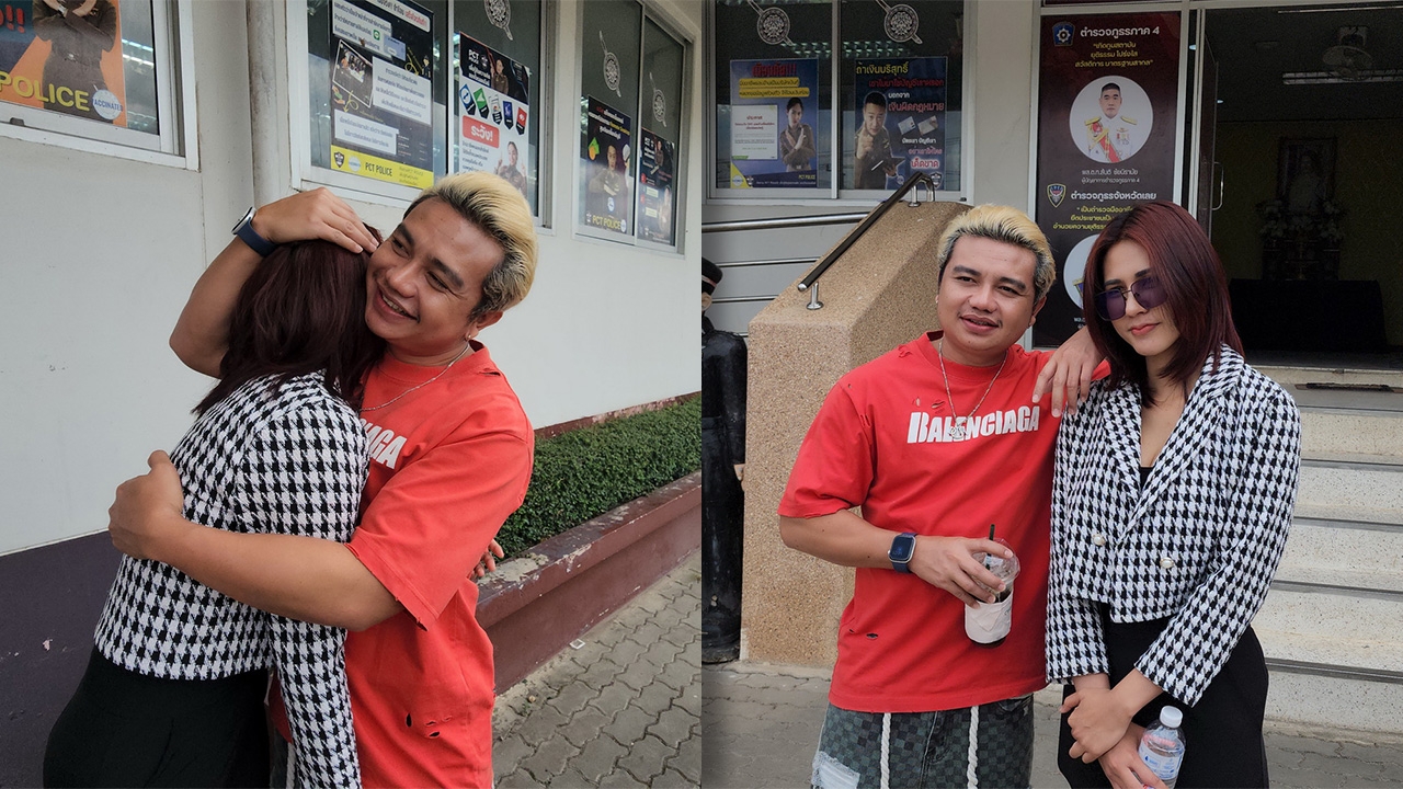 จบด้วยดี!! ครูไพบูลย์ จูงมือแฟนสาวถอนแจ้งความ กอดกันสุดหวานหน้าโรงพัก