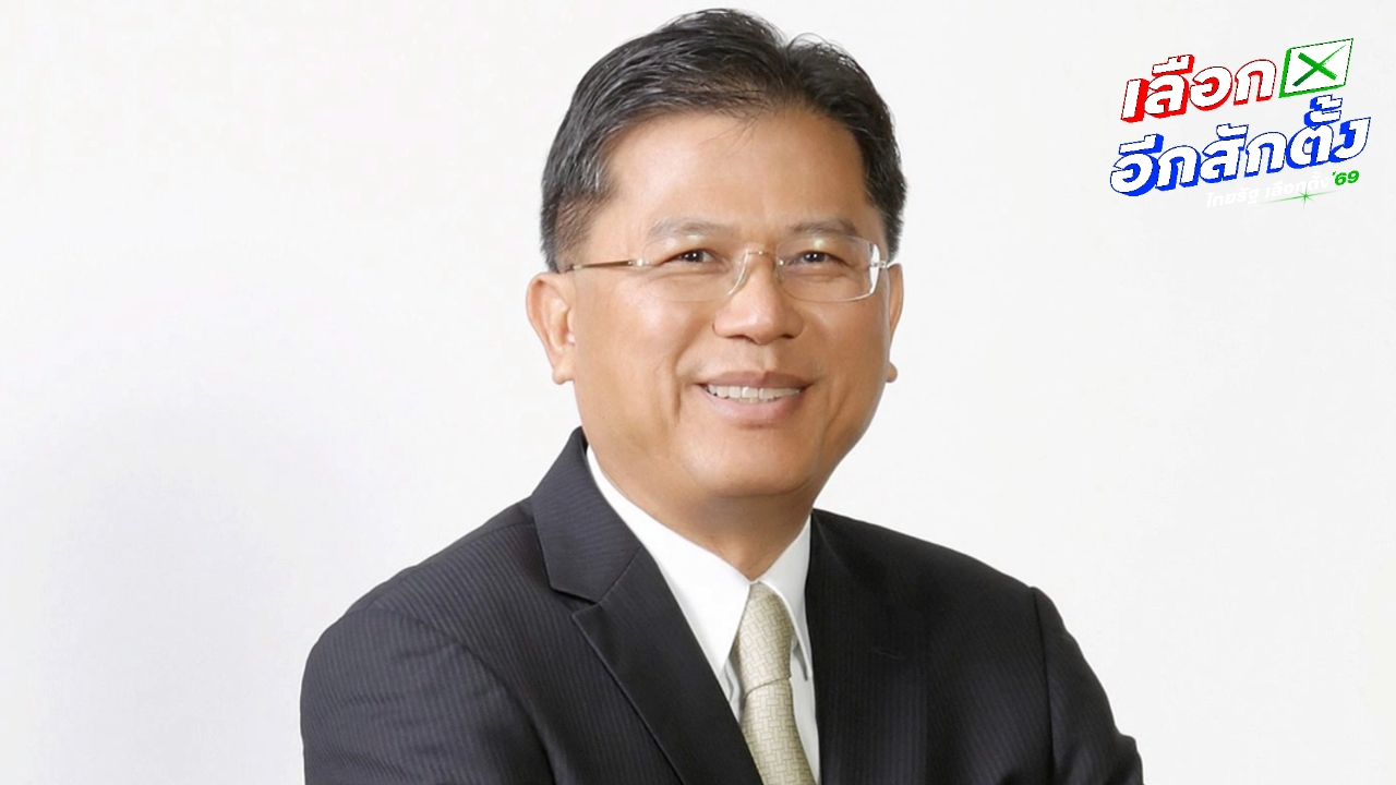 ปรีดี ดาวฉาย ตอบชัด ไม่ประสงค์รับตำแหน่งทางการเมืองหรือช่วยงานพรรคใด