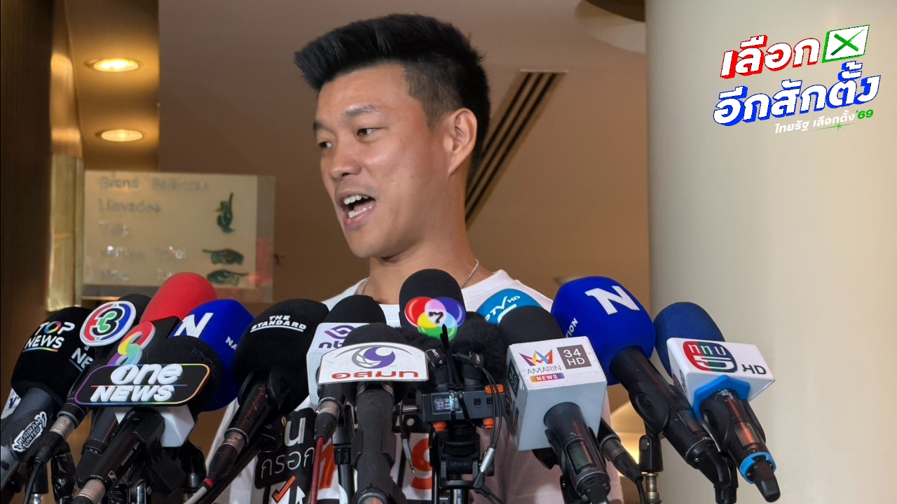 พรรคประชาชน ปรับทัพสู้ระบบอุปถัมภ์ เตรียมตั้ง “อาสาส้ม” ครอบคลุมหมู่บ้านทั่วประเทศ