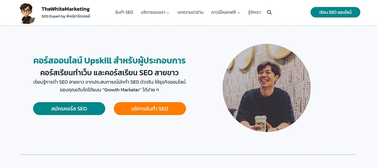 The White Marketing ดิจิทัลมาร์เกตติ้งเอเจนซีที่รับทำ SEO สายขาว