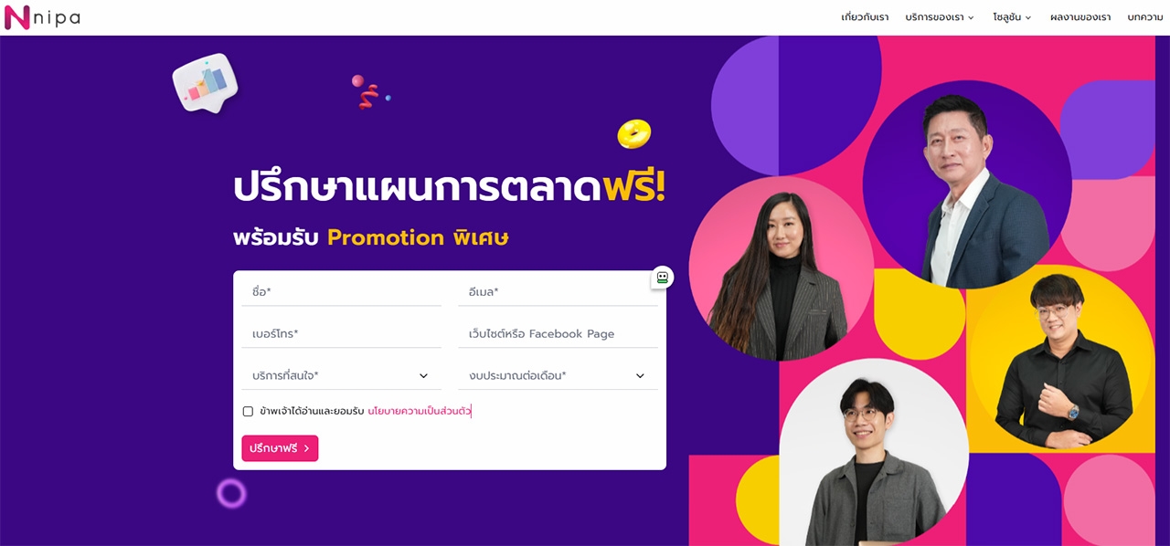 NIPA ดิจิทัลมาร์เกตติ้งเอเจนซี ที่ให้บริการ SEO สร้างคอนเทนต์ตามหลัก E-E-A-T