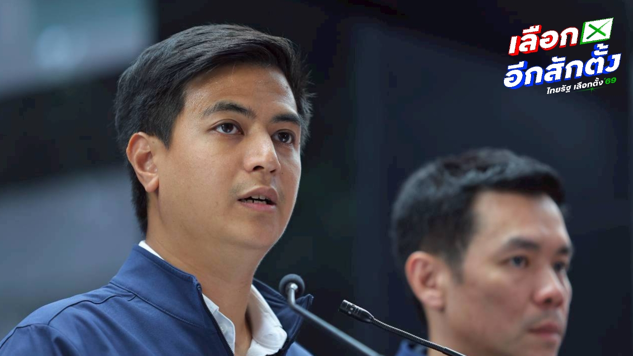 “พริษฐ์” ยืนยันพรรคประชาชน เดินหน้าเป็นแกนนำฝ่ายค้าน ปัดคุย “ร.อ.ธรรมนัส” 