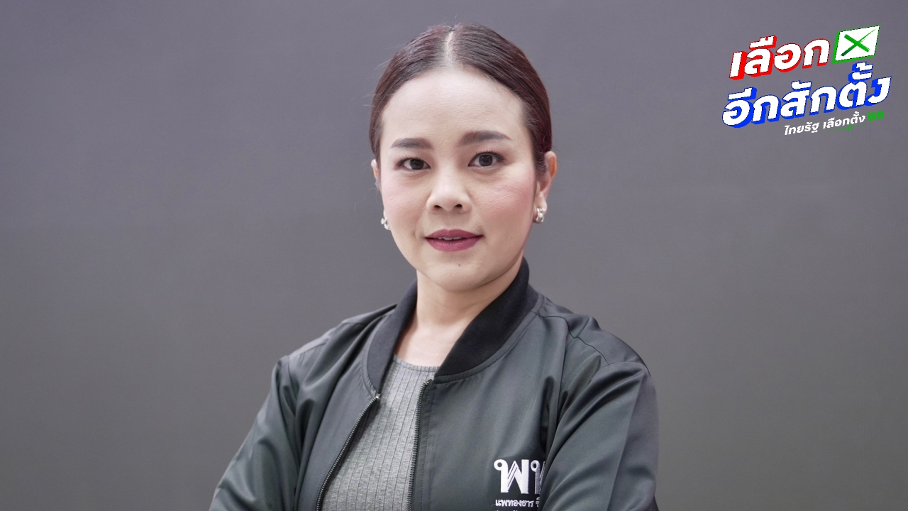 ชี้ เพื่อไทยเป็นฝ่ายค้าน เดินหน้านโยบายไม่ได้ เข้าร่วมรัฐบาลเพื่อรับผิดชอบเสียงประชาชน