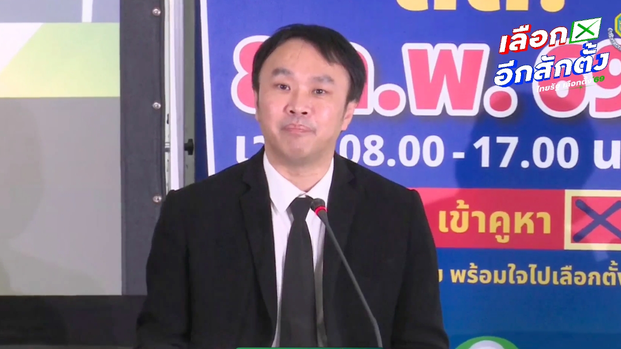 จนท.กกต. โห่ใส่นักข่าว ถามเรื่องบัตรเลือกตั้งมีบาร์โค้ด “วรพงศ์” ยัน ข้อมูลไม่รั่วไหล(คลิป)