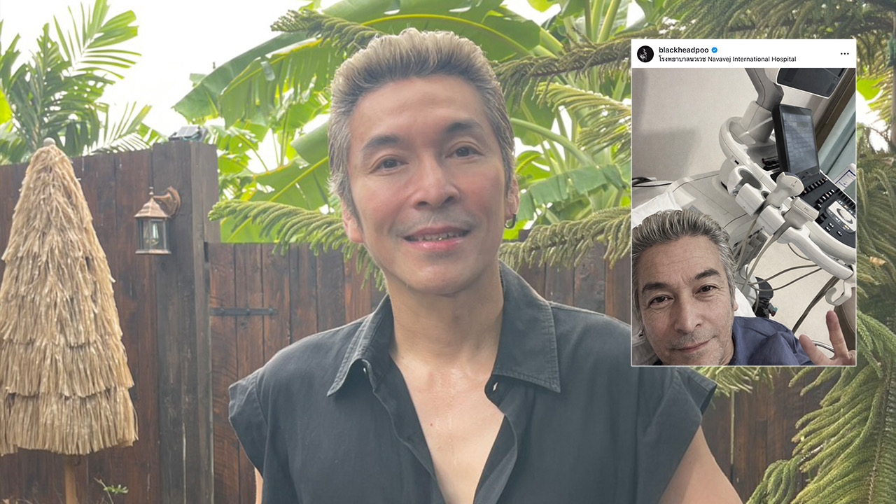  “ปู แบล็คเฮด” โต้ข่าวลือป่วยหนัก ตรวจเจอโรคนิ่ว - หัวใจเต้นผิดจังหวะ