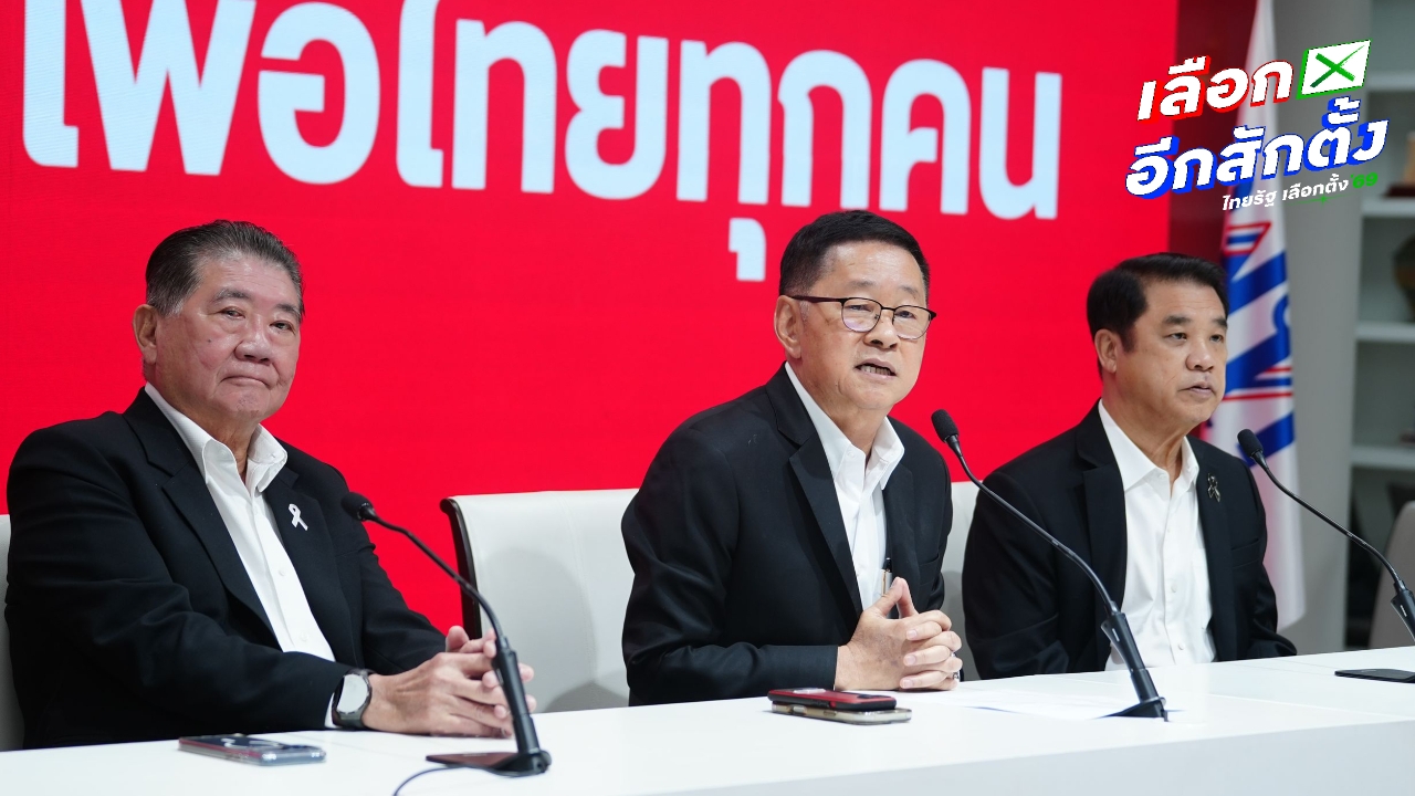ชัดเจนแล้ว เพื่อไทย เตรียมไปคุยตั้งรัฐบาลกับ “อนุทิน” บ่ายสองโมงครึ่งวันนี้