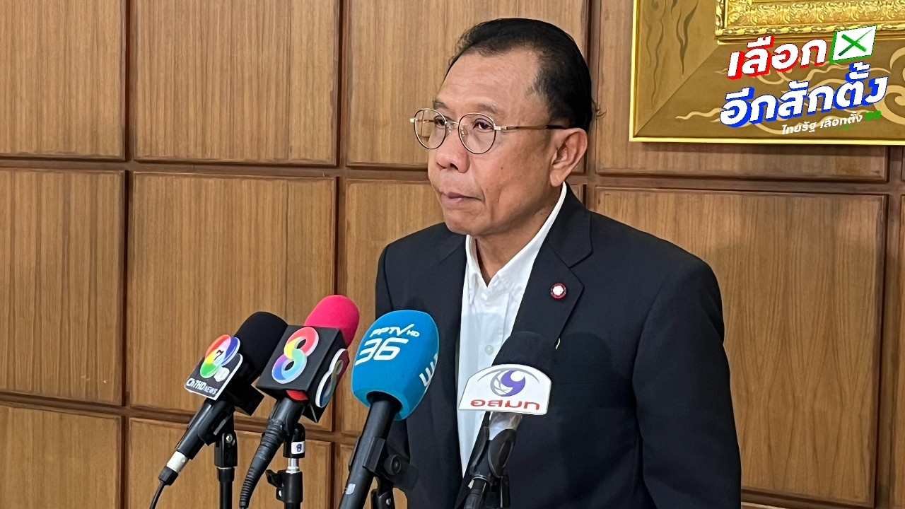 “ศุภชัย” ให้ปากคำ กกต. เอาผิดบุคคล-พรรค ทำผิดกฎหมายเลือกตั้ง ไม่กังวลหลังแห่ร้องเลือกตั้ง “โมฆะ” 