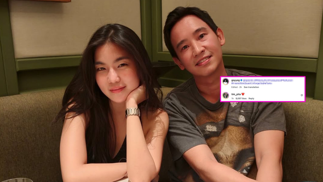ทิม พิธา คอมเมนต์อีโมจิหัวใจใต้โพสต์ ก้อย อรัชพร หวานฉ่ำจนคนโสดตาร้อน