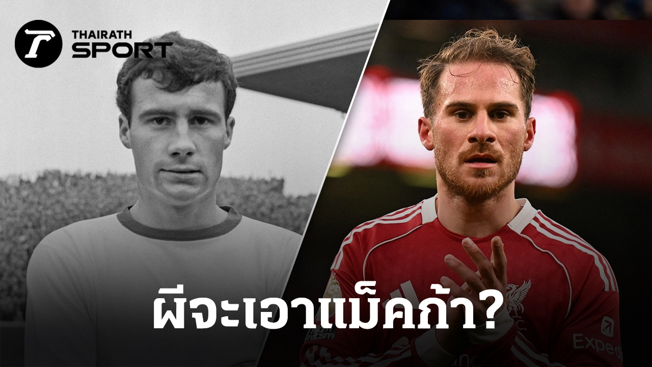 Rumors: Manchester United Eyes World Champion Midfielder from