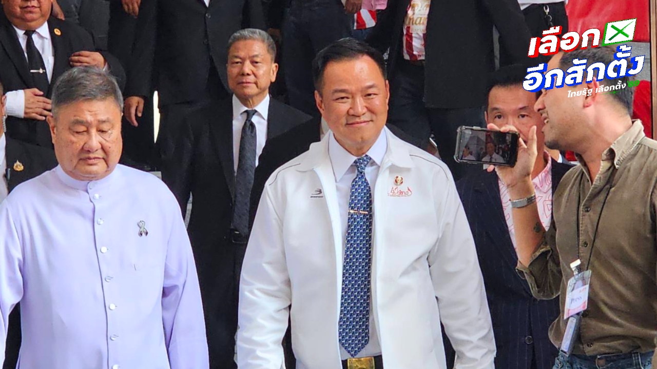 “อนุทิน” ปัดดีดกล้าธรรมเป็นฝ่ายค้าน ยันคุยทุกพรรค ยังไม่ได้รับรายงานกัมพูชาจับลูกเรือไทย